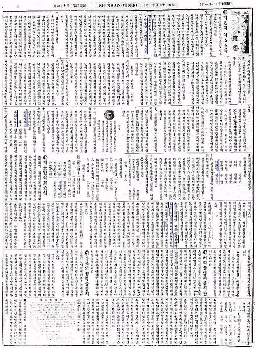 1912년 12월 9일 발행된 신한민보