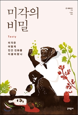 아무리 많이 먹어도 디저트가 당기는 이유는 - 4