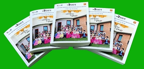 구리시, 시각장애인용 시정소식지 매월 100부 발행 - 1