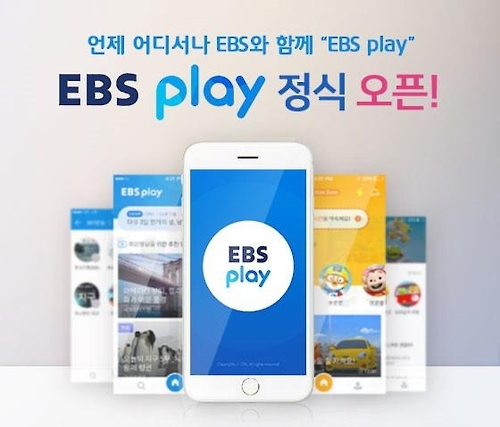 EBS 모바일 앱 출시…"10만개 동영상 콘텐츠 제공" - 1