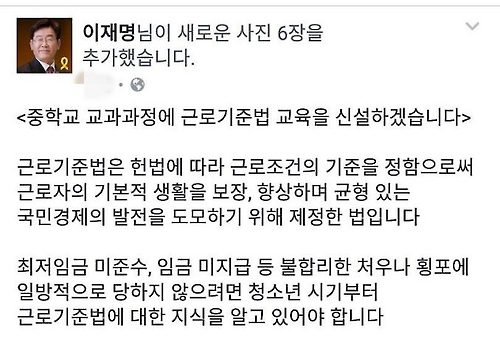 이재명 성남시장 페이스북 캡처