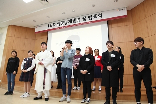 LG디스플레이, 예능·이공계 영재 청소년 초청 발표회 - 1