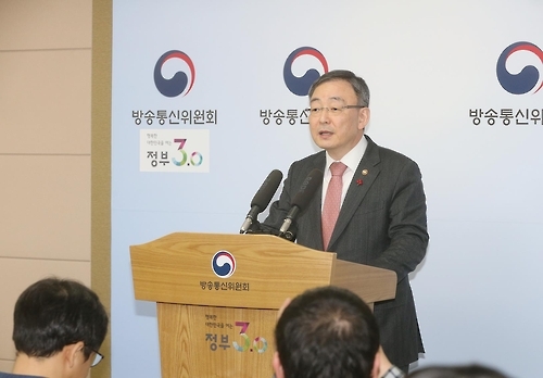 2017년 업무계획 사전 브리핑 하는 최성준 방송통신위원장