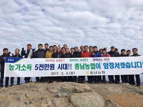 충남농협 직원들이 계룡산 천황봉에서 결의대회를 열고 힘찬 출발을 다짐했다.