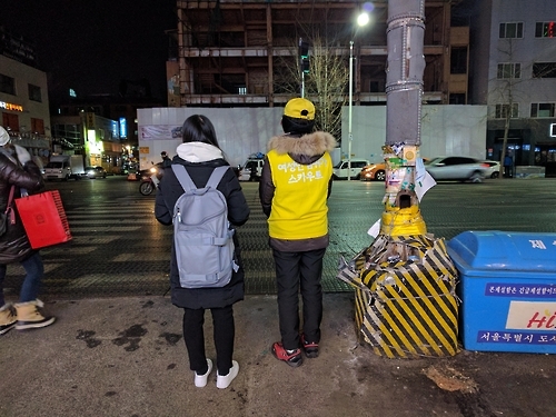 송파구 "안전한 밤길 책임질 여성안심귀가 스카우트 찾습니다" - 1