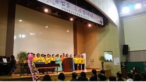 지난 4일 열린 서울 아현중 부설 방송통신중 졸업식 모습