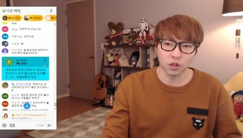 유튜브 슈퍼챗 기능을 써보는 유명 웹방송인 '대도서관'