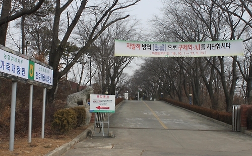 '구제역 비상' 서산 한우개량사업소