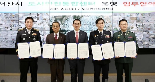 효율적인 도시안전통합센터 운영 위한 업무협약