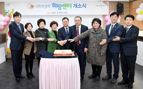 사회적경제 희망센터 리모델링