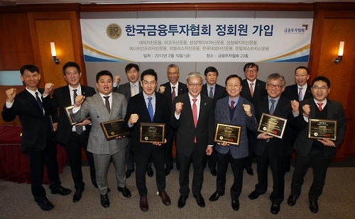 8개 자산운용사, 금융투자협회 정회원 신규 가입