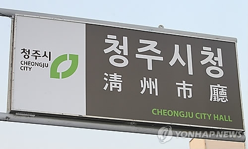 "청주시 공무원이 도유림 훼손했다" 진정…충북도 조사 - 1