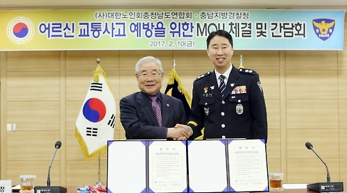 충남경찰청-대한노인회 충남연합회 '교통사고 예방' MOU