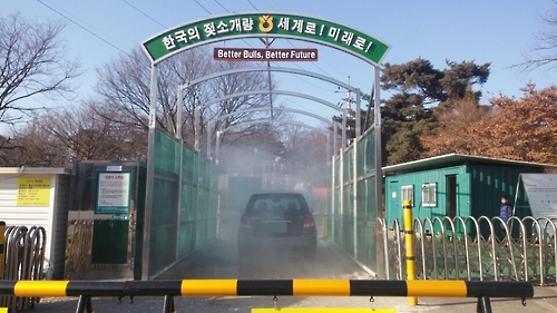구제역 차단 방역