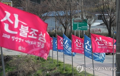 경기도 10개 시ㆍ군 오후 4시 건조주의보 - 1