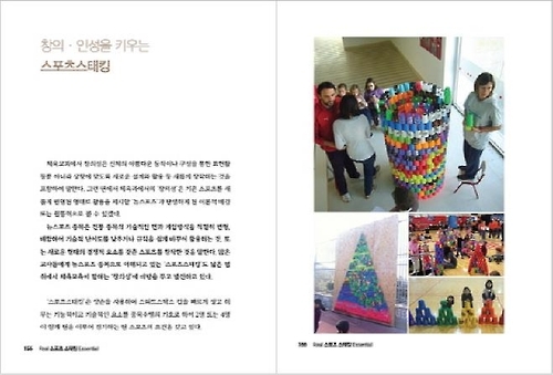 대한스포츠스태킹협회, '리얼 스포츠스태킹 에센셜' 출간 - 1
