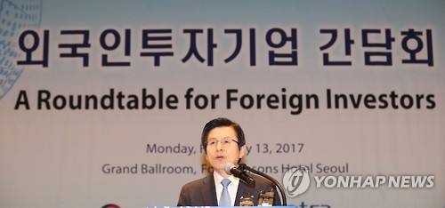 黃권한대행 "굳건한 안보로 외국인 투자기업 경제활동 보장"(종합) - 1