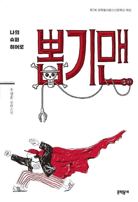 "상처 보듬어준 인형뽑기…여러분은 나처럼 빠지지 마시길" - 3