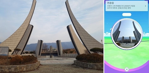궁촌동 현충탑 모습.