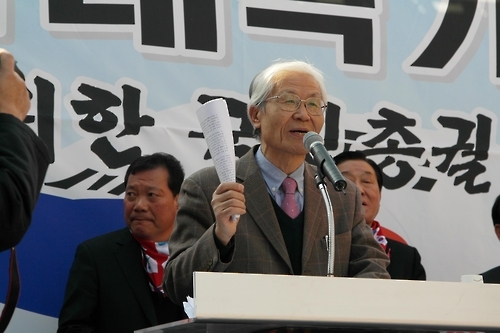 "탄핵 무효"