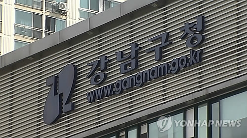강남구, 아파트 조경·경비 공사원가 자문해준다 - 1
