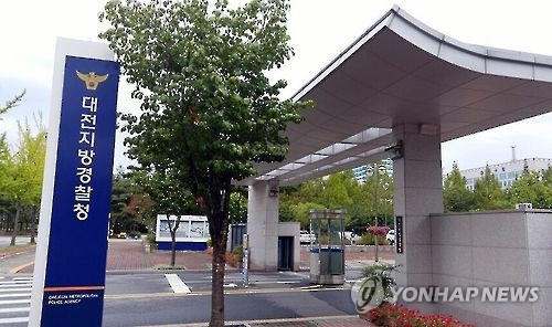'작은 사건도 세심하게'…대전경찰 생활범죄 2천여건 해결 - 1