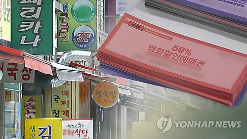 "마지막 직원 내보내면서 월급도 못줬어요"…영세 사장님의 눈물 - 1