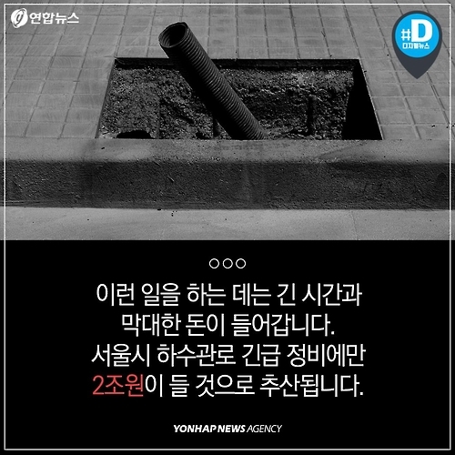 [카드뉴스] 시민 '발밑' 위협하는 도로함몰 - 9
