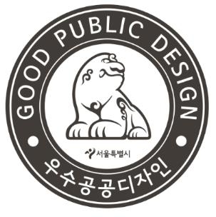 서울우수공공디자인 인증마크