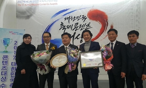 2017 대한민국축제콘텐츠대상의 축제콘텐츠 부문 대상을 수상한 경기도 의왕시의 박원석 부시장(왼쪽에서 세 번째) 등 관계자들이 22일 서울시청에서 열린 시상식에서 포즈를 취하고 있다.(의왕시 제공=연합뉴스)