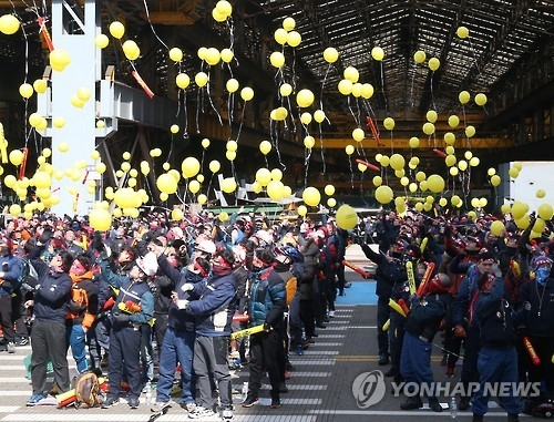 현대중공업 노조 파업