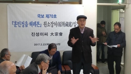 "원래 우리 가문 것…"