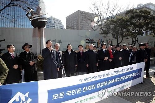 4월회 '헌재 결정 승복하자'