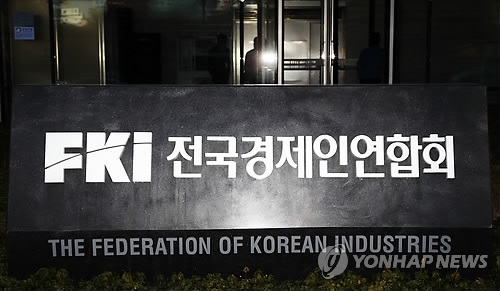 전경련 내일 예정대로 정기총회 연다…차기회장 발표 가능성 - 2