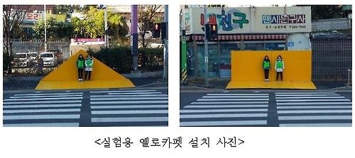 어린이 보행안전 위한 '옐로카펫' 설치기준 만든다 - 1