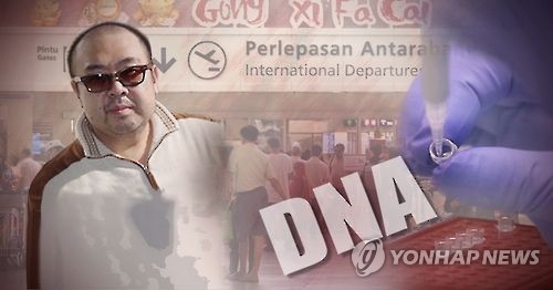 김정남 'VX중독사' 규명한 말레이, 신원확인 주력…'난관 예상' - 1