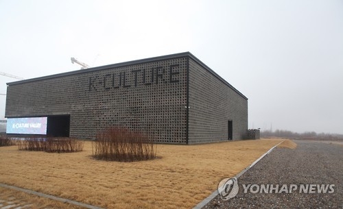 경기의회 'K-컬처밸리 조례'추진…외투기업 신용 확인 - 2