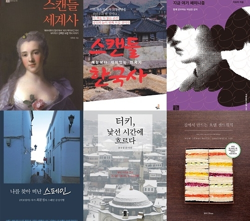 '도깨비책방' 인기 도서