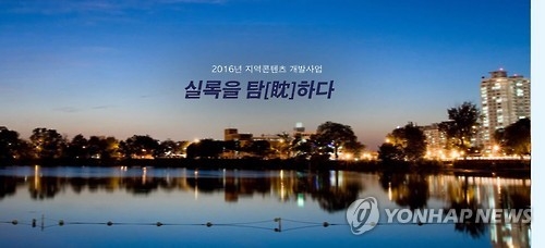 전주 덕진공원