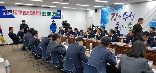 남해EEZ대책위원회 긴급대책회의
