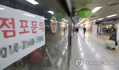 불황으로 문닫은 상점들