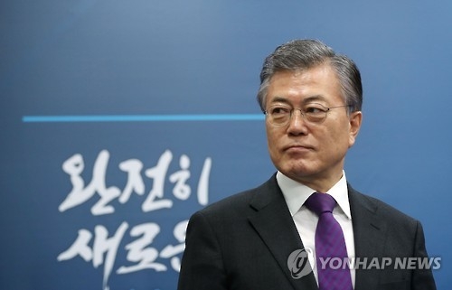 文 "적폐청산 특별조사위 설치해 국정농단 부정수익 환수" - 1