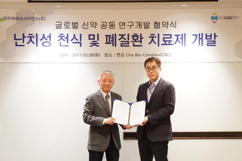 CMG제약-란드바이오, 폐질환 치료제 공동연구