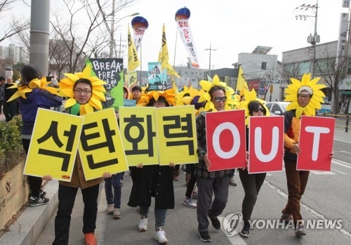 '석탄 그만' 가두행진