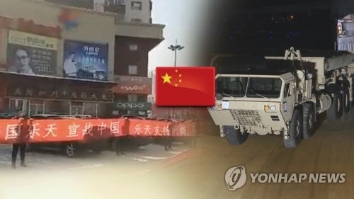 중국 '사드 보복'에 경북 수출기업 16곳 22억원 피해 - 1
