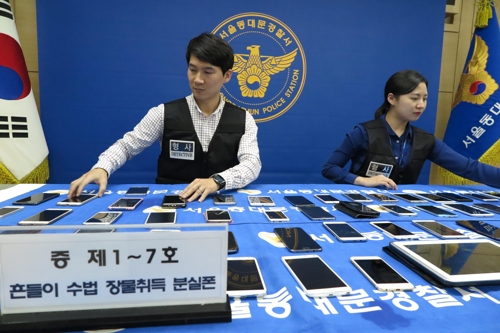 경찰이 압수한 분실 스마트폰, 서울 동대문경찰서 제공