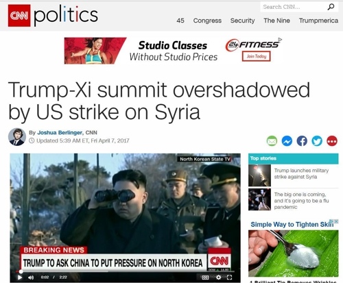 CNN 인터넷판의 `미-중 정상회담 기사'