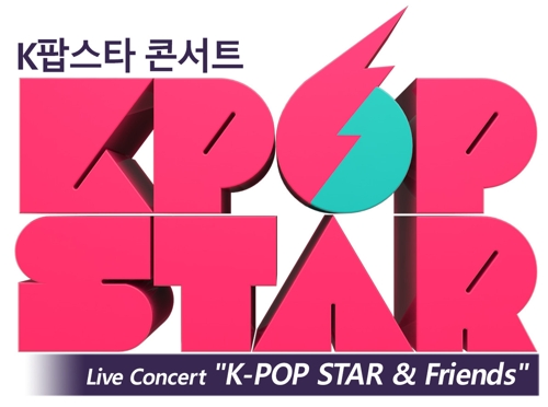SBS 'K팝스타' 라이브 콘서트 6월 개최 - 1