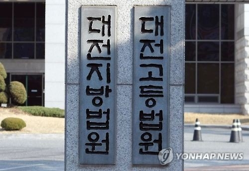 '교도소 독방 처분' 불만 교도관 때린 수용자, 1년4개월 더 복역 - 1