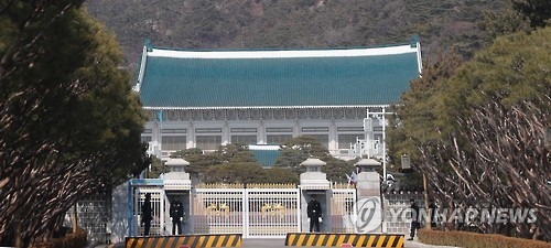 (자료사진) 청와대 정문
